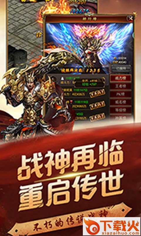 烽火将魂截图1