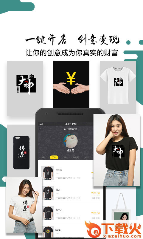 斑马街截图2