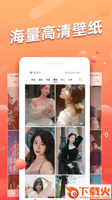 手机动态壁纸软件截图2