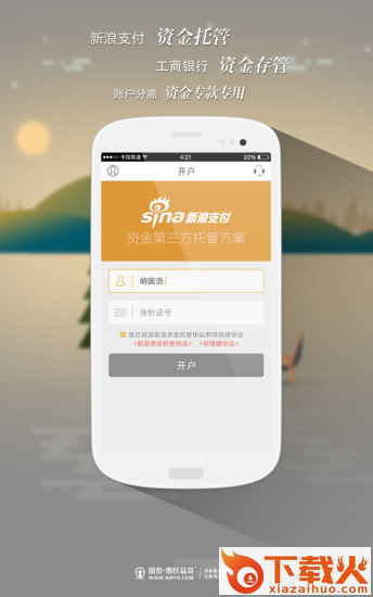 惠民益贷截图2