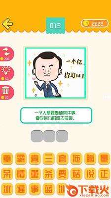 我爱普通话截图2
