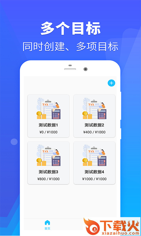 省钱站app截图1