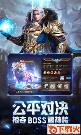 神谕之剑新纪元截图2