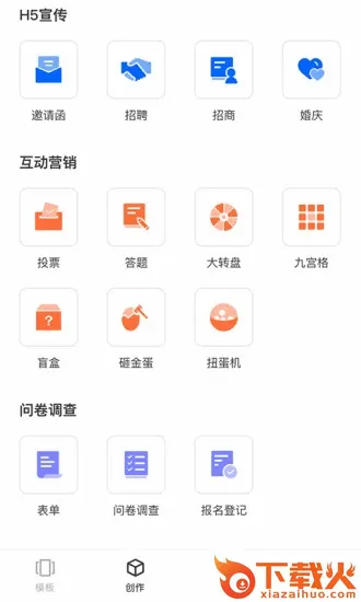 人人秀app截图1