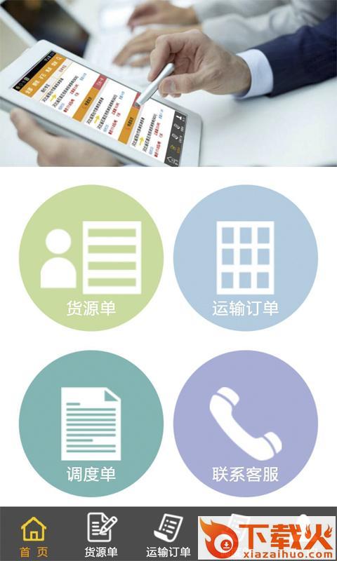 物泊车主版App截图2