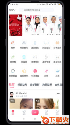 艾美严选截图1