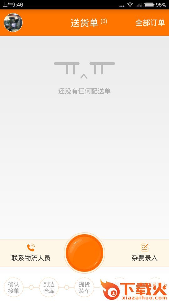 找塑福牛截图1
