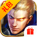 王者礼包助手app下载 v1.0 安卓版
