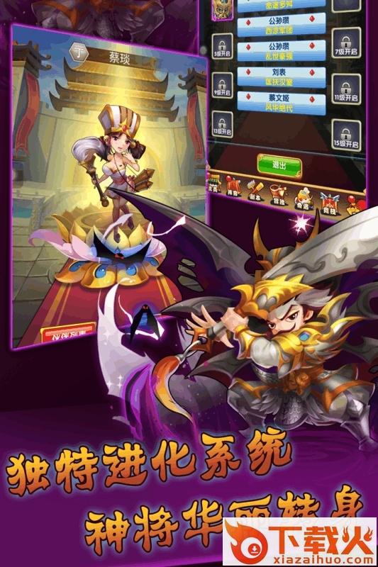 群英三国电脑版