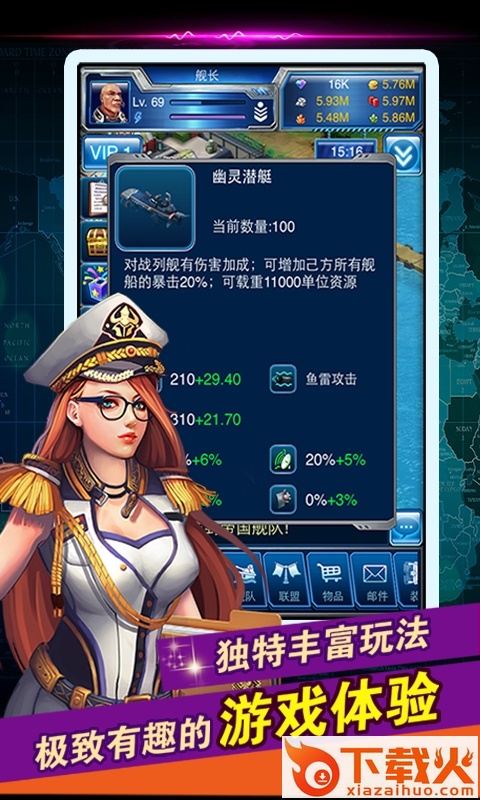 帝国舰队360电脑版 v3.0.6 pc版 截图1