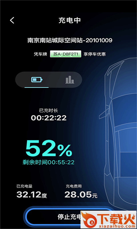 鲸充app截图2