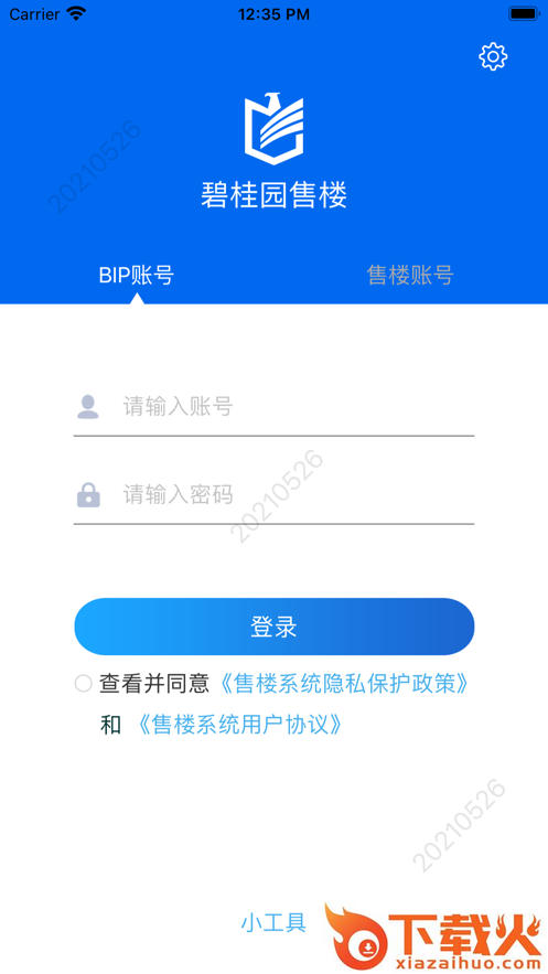 碧桂园售楼app截图1