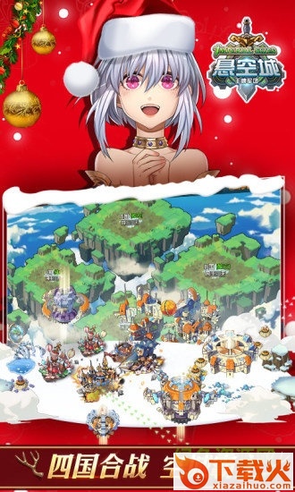 悬空城手游电脑版