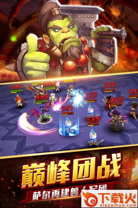 逐风者之怒手游腾讯版下载截图2