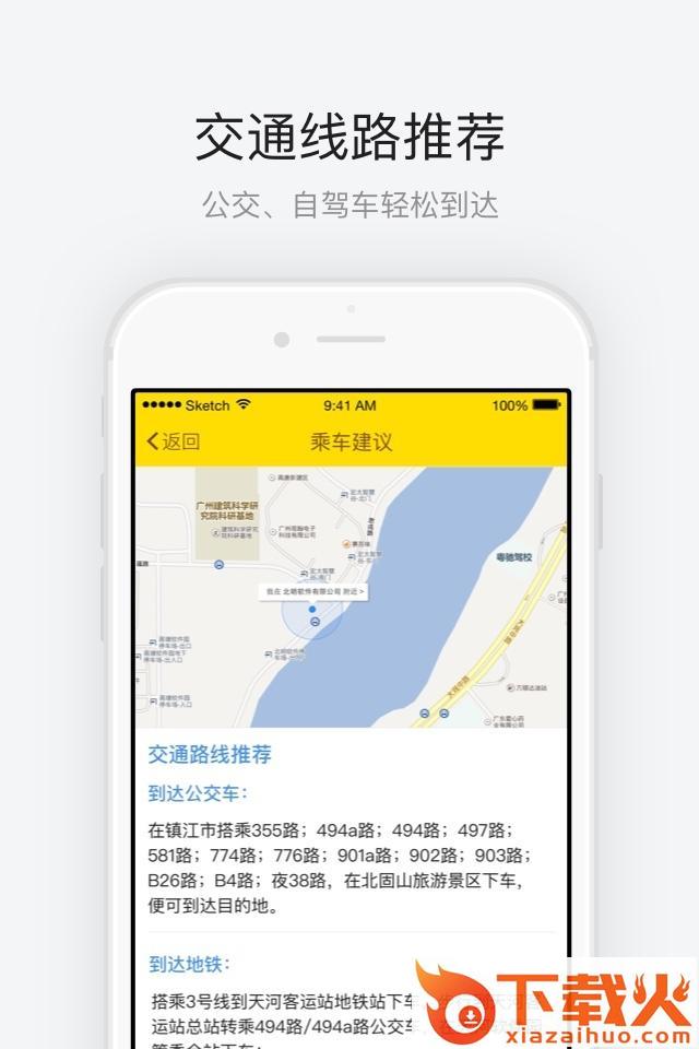 北固山旅游景区截图1