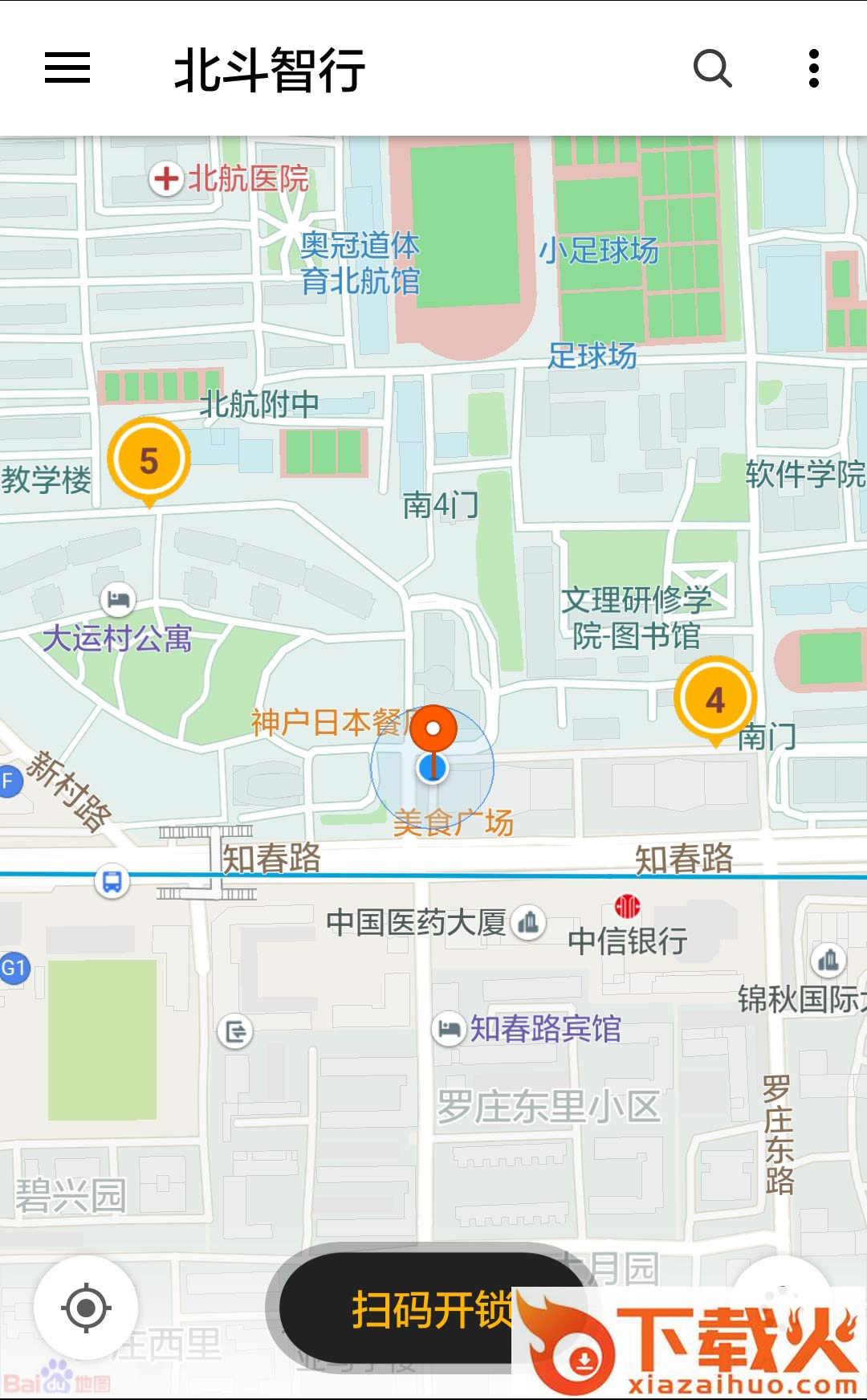 北斗智行app截图2