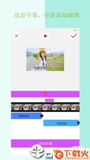 小点视频制作app截图1