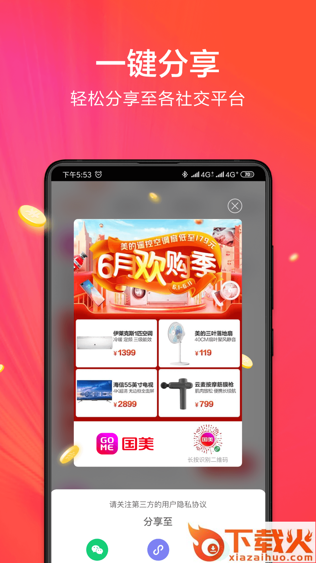 小美帮帮app截图2