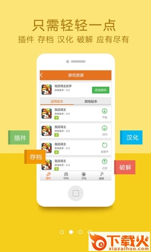 超好玩王者荣耀修改器无限金币版截图1