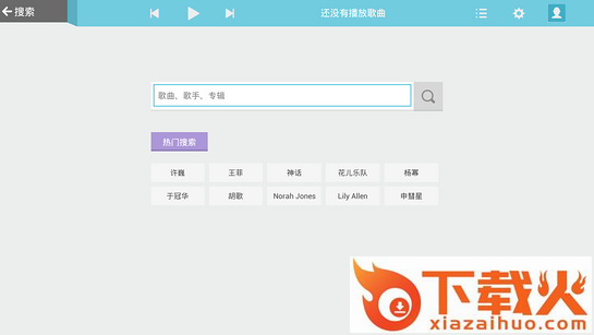 海洋音乐tv版截图2