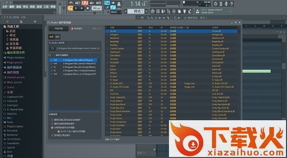 fl studio 20正式版