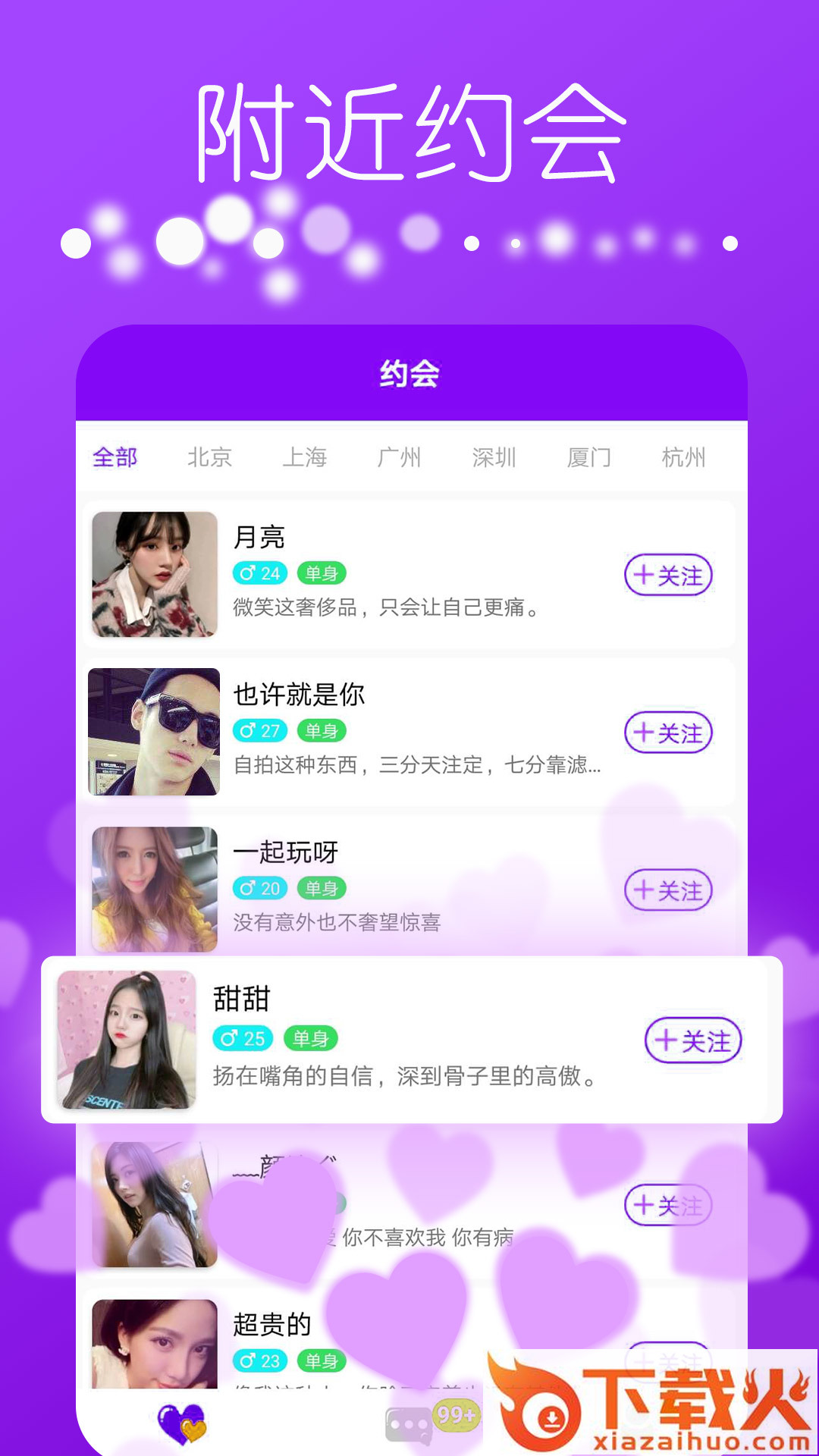 友探截图1