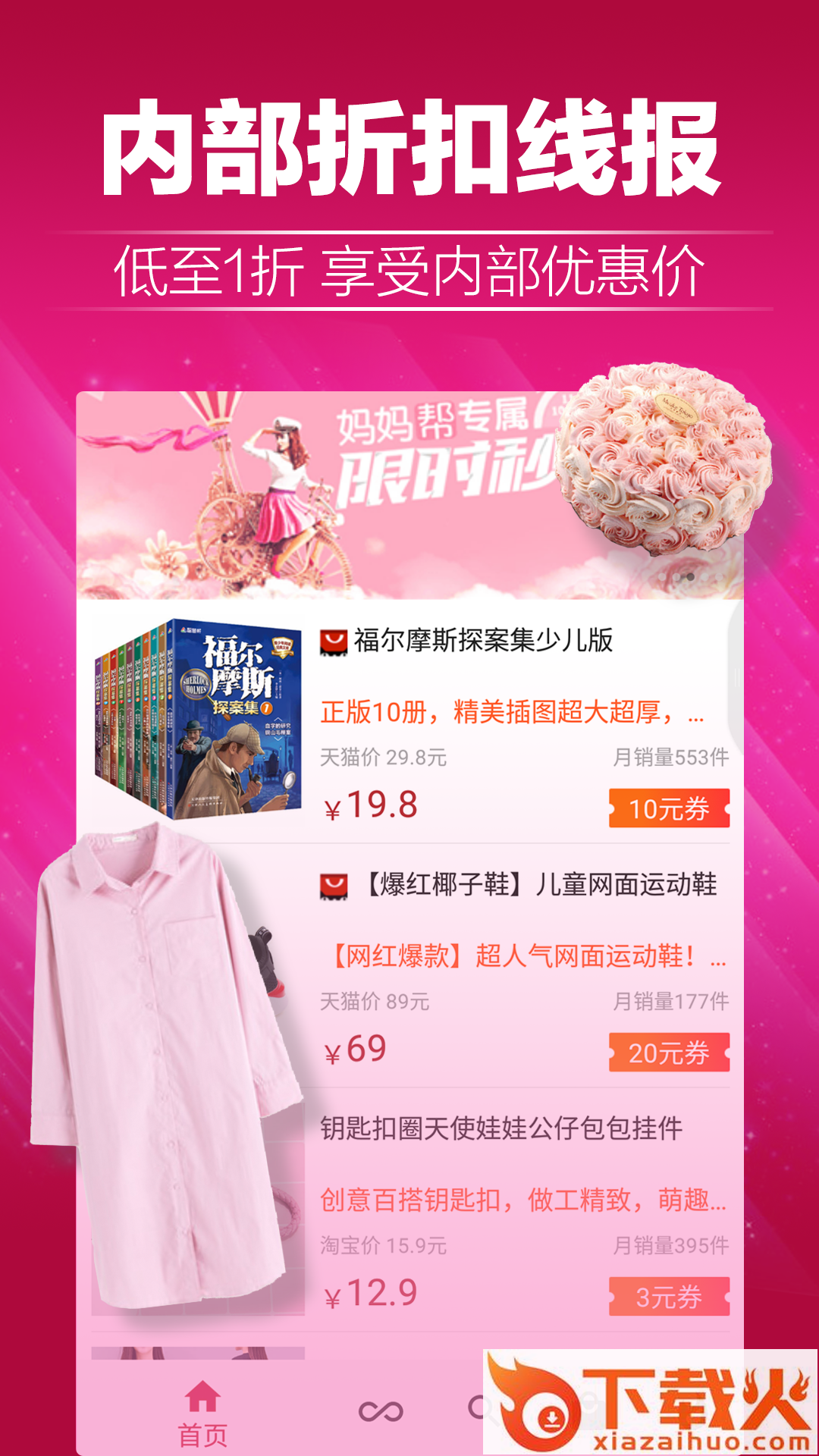 格子宝贝截图1