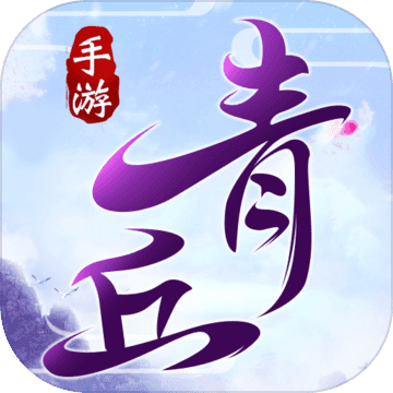 青丘奇缘果盘版 v1.0.3 安卓版