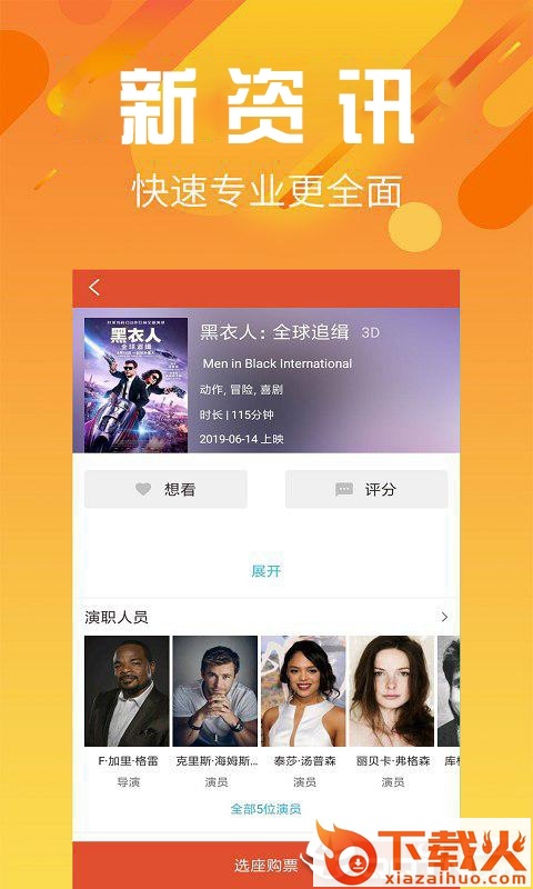电影之家截图2