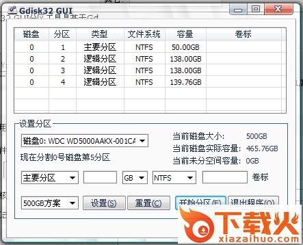 gdisk分区