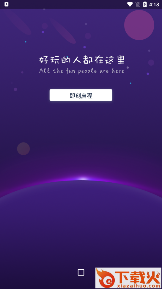 牵手漂流瓶app下载 v1.0.3 安卓版截图2