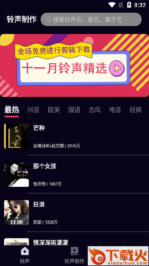 灵猫音乐视频剪辑截图3