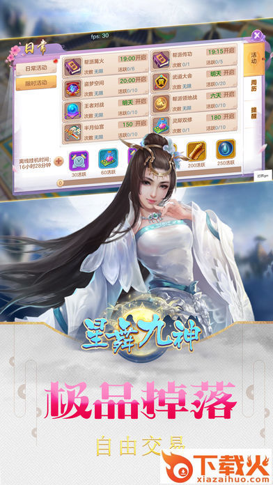 武侠之华山论剑截图1