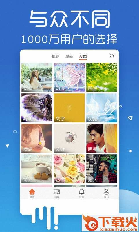 魔秀动态主题壁纸软件截图1