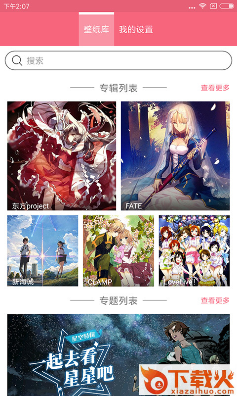 兽耳桌面破解版截图2