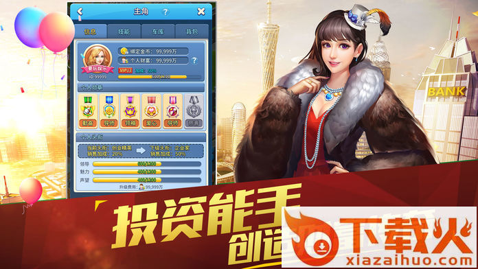 模拟人生制服篇截图2