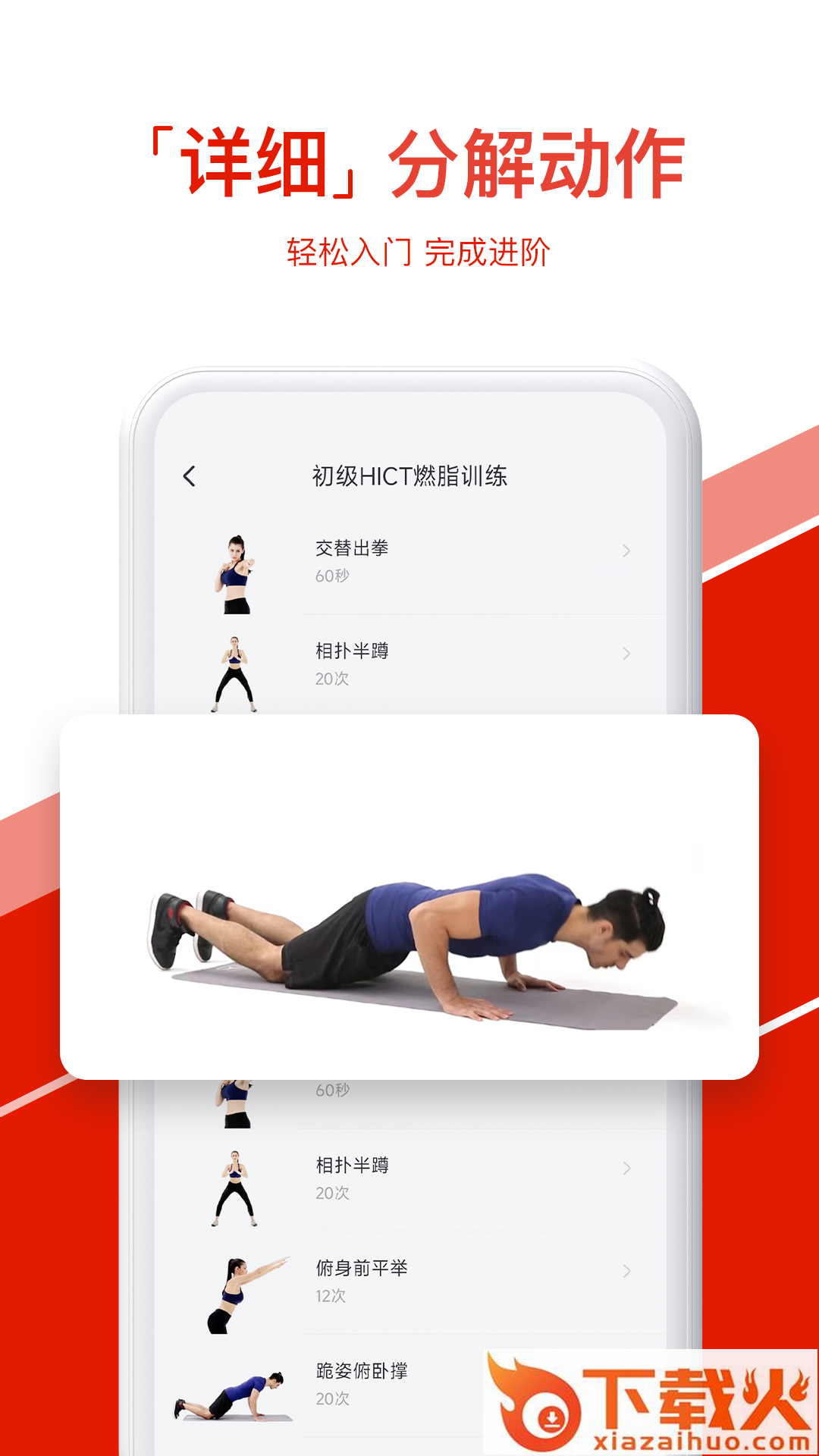 热练吧app截图2