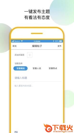 徽网app截图1