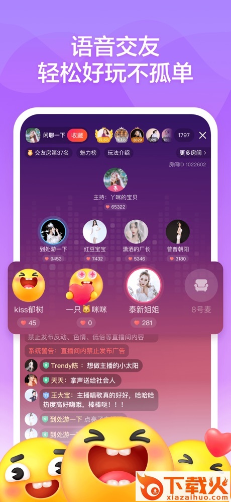 音啵直播社交软件截图1