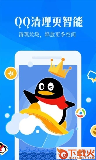 强力清理大师截图2