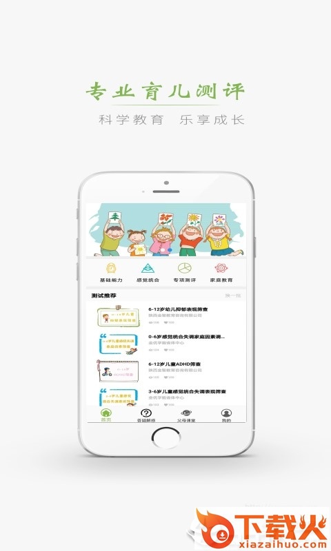 智仔截图1