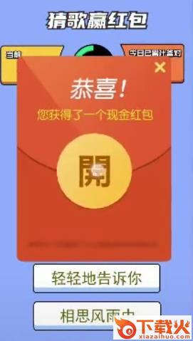 我是歌王红包版截图1