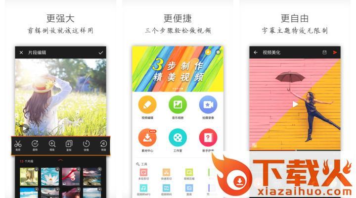 乐秀编辑器2018高级版截图1