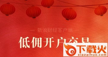 新浪财经APP截图3