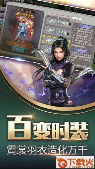 昆仑决手游截图1