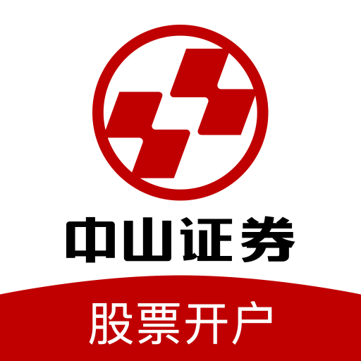 中山证券开户app下载-中山证券股票开户v5.0.0 安卓版