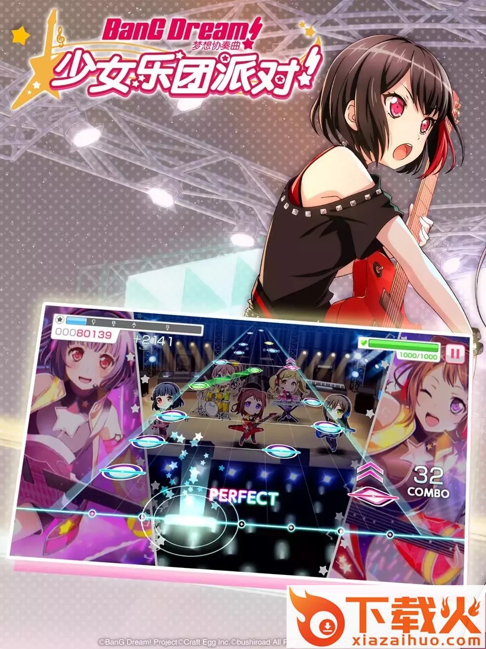 梦想协奏曲少女乐团派对B站版截图1
