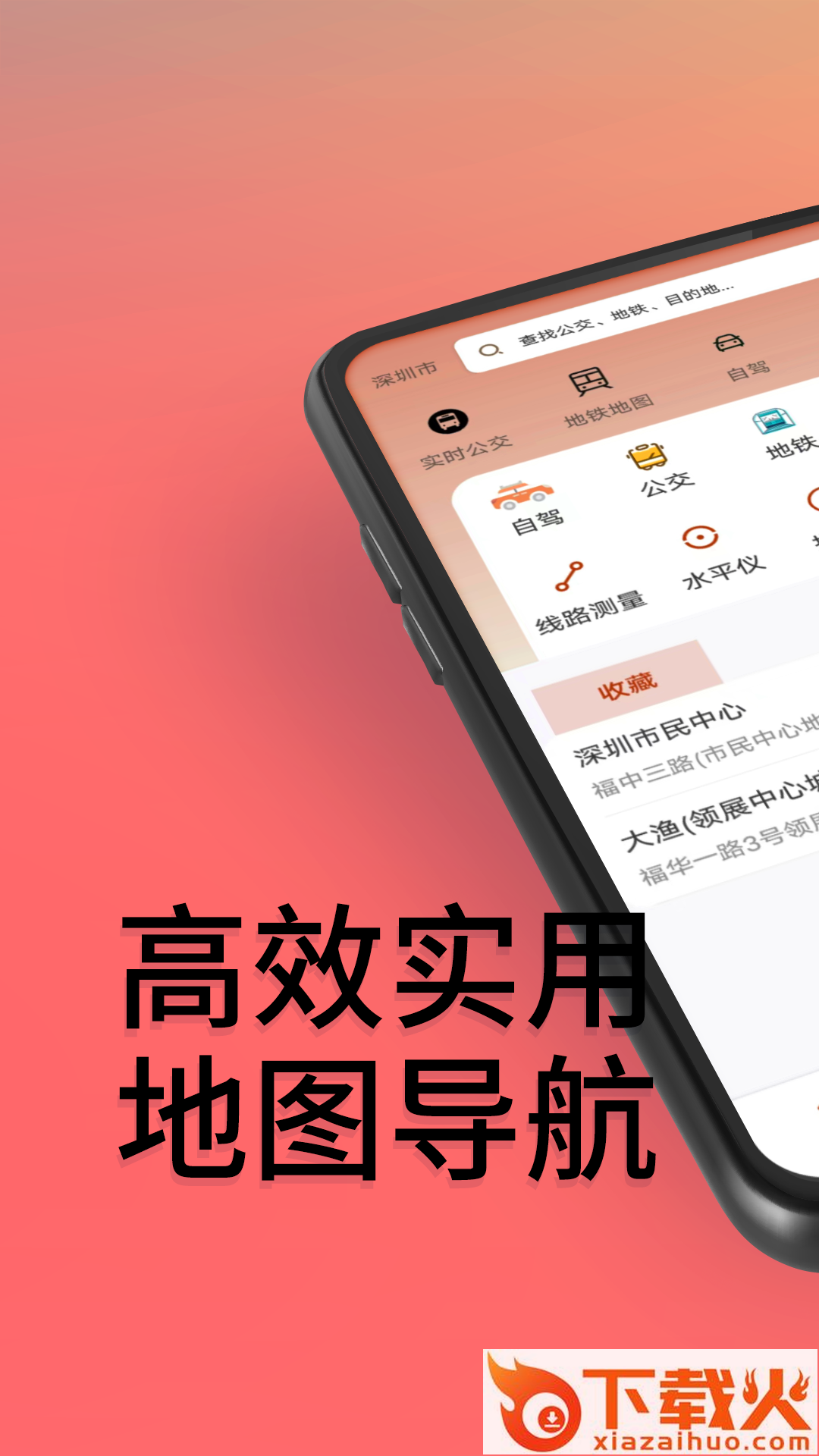 贝斗智驾导航截图2
