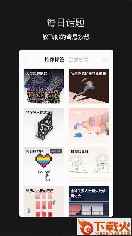 脱水 v3.1.1 安卓版截图2