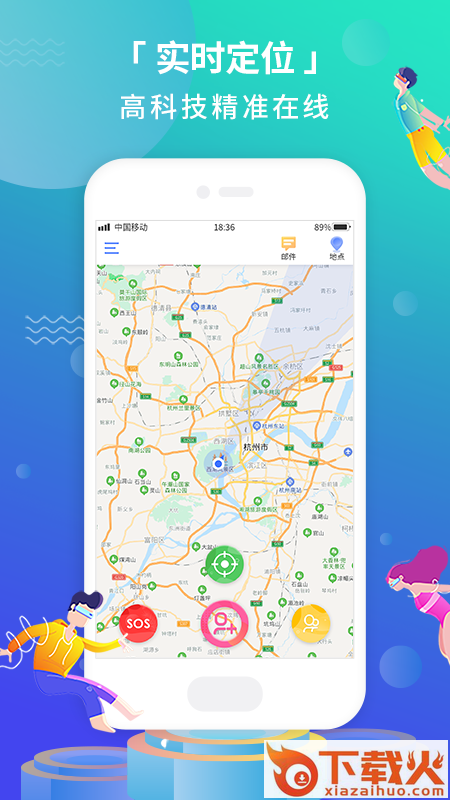 手机寻位app截图2